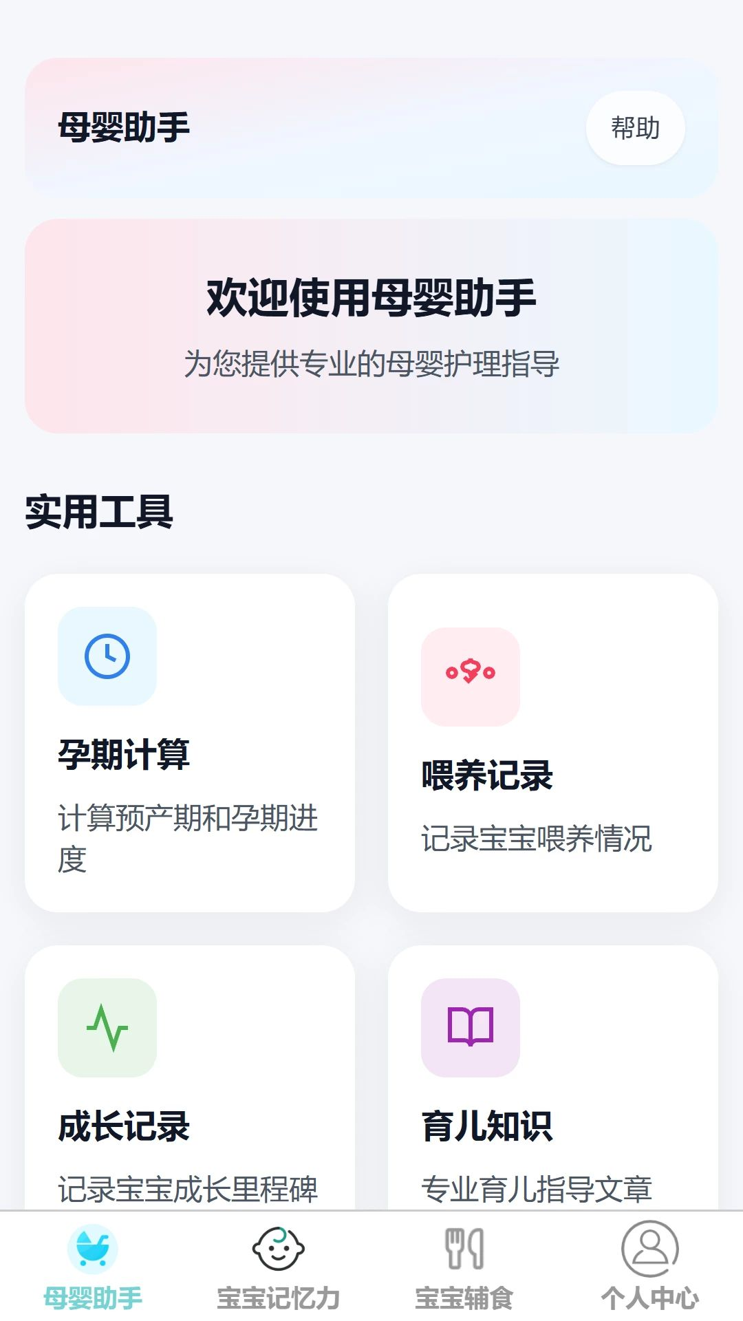 纳祥福宝