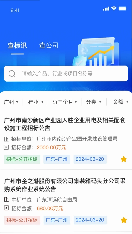 中曜招标预览图