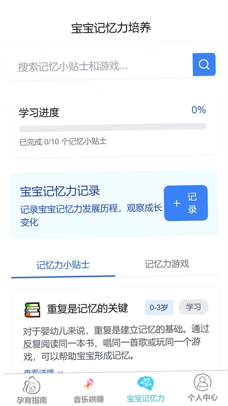 纳祥福宝预览图
