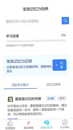 纳祥福宝预览图