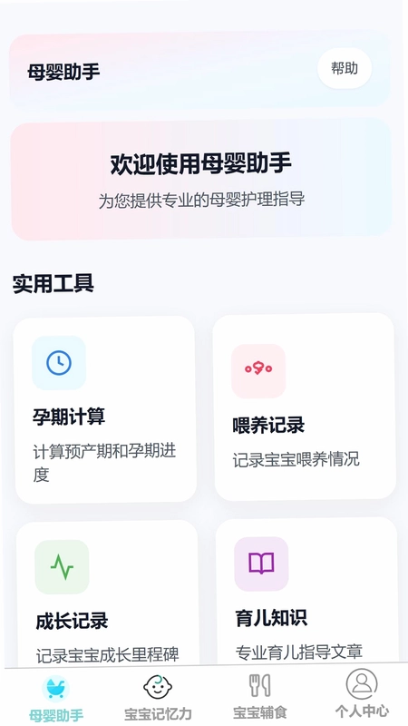 纳祥福宝预览图
