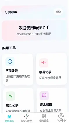 纳祥福宝预览图