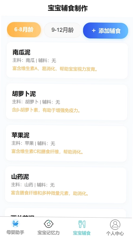 纳祥福宝预览图