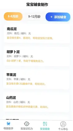 纳祥福宝预览图