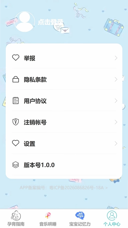 纳祥福宝预览图