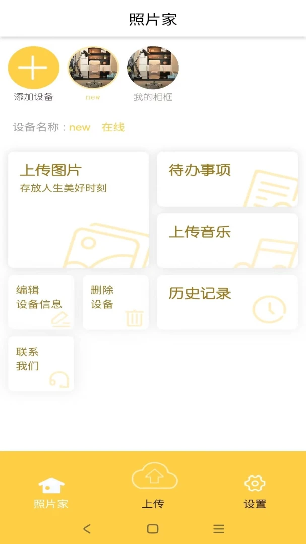 photist���豸����