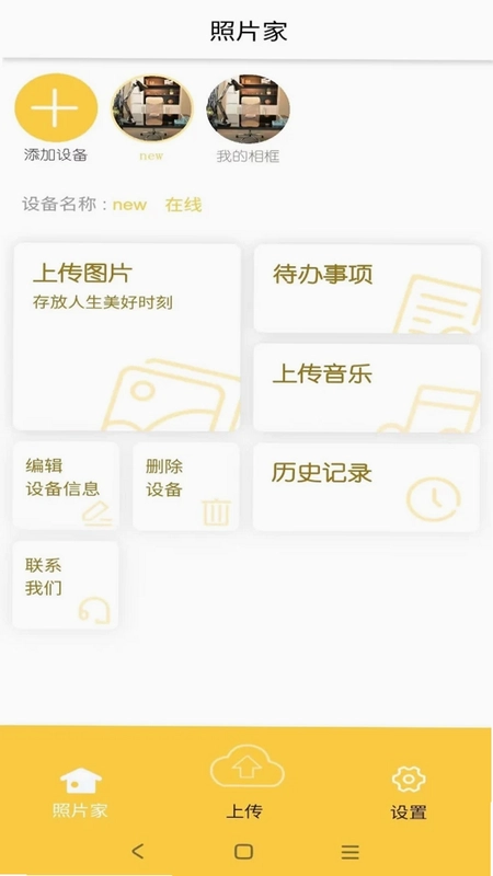 photist照片家预览图