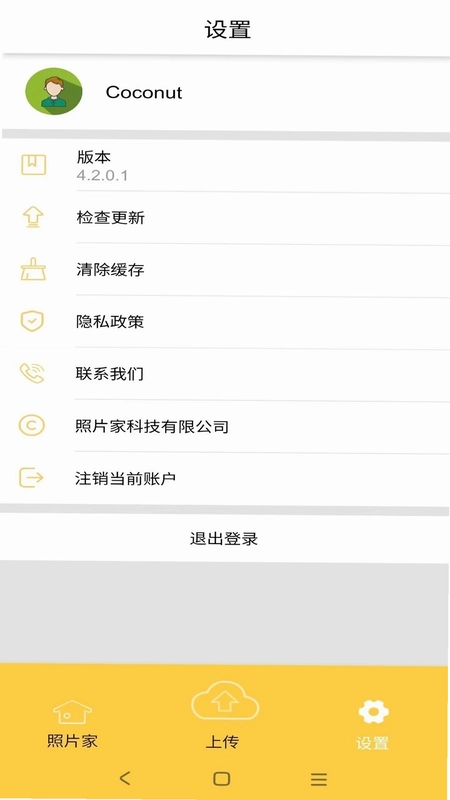 photist照片家预览图