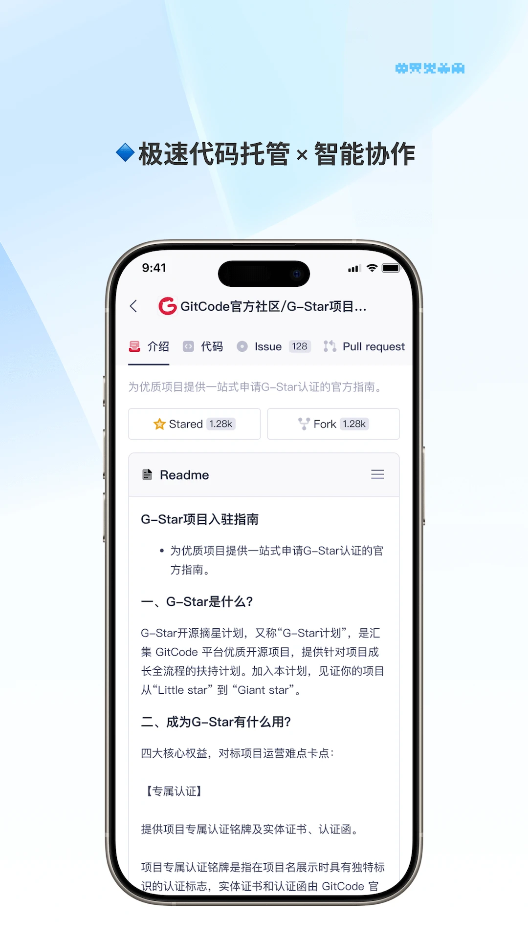 GitCode对比优势