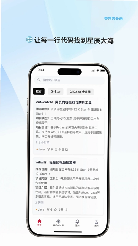 GitCode预览图