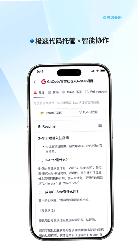 GitCode预览图