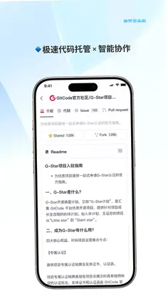 GitCode预览图