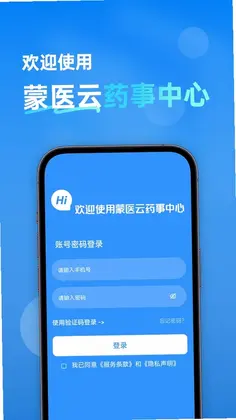 蒙医云药事中心预览图
