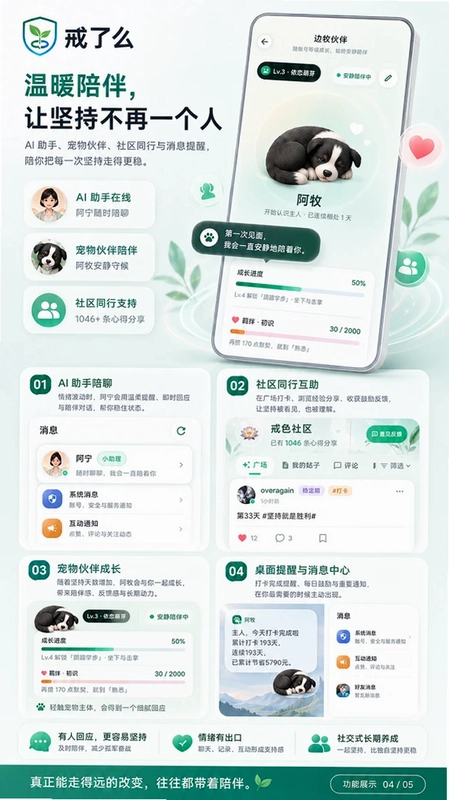 戒了么预览图