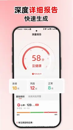 健康监测仪预览图