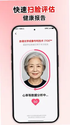 健康监测仪预览图