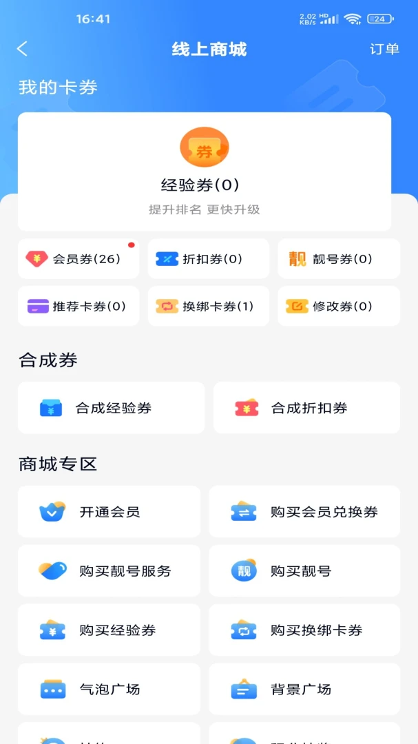 密达im聊天界面