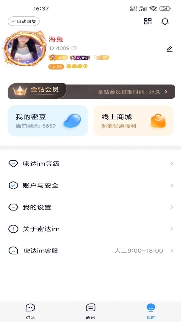 密达im预览图