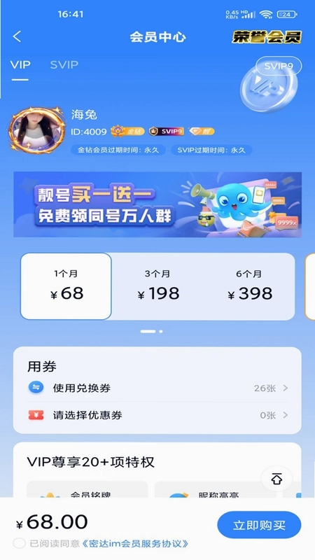 密达im预览图