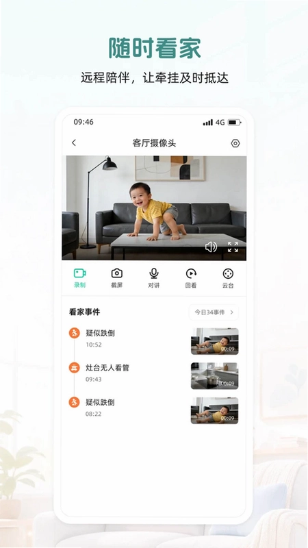 添安预览图