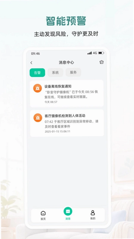 添安预览图