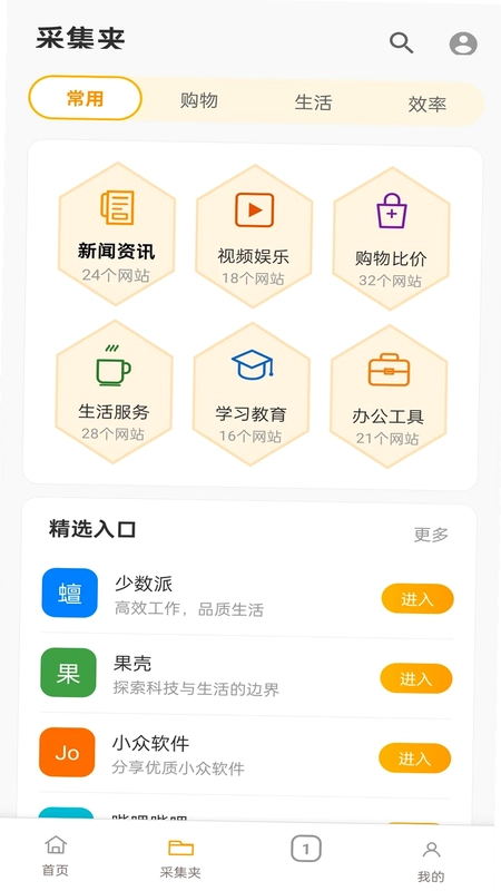 小蜜蜂浏览器预览图