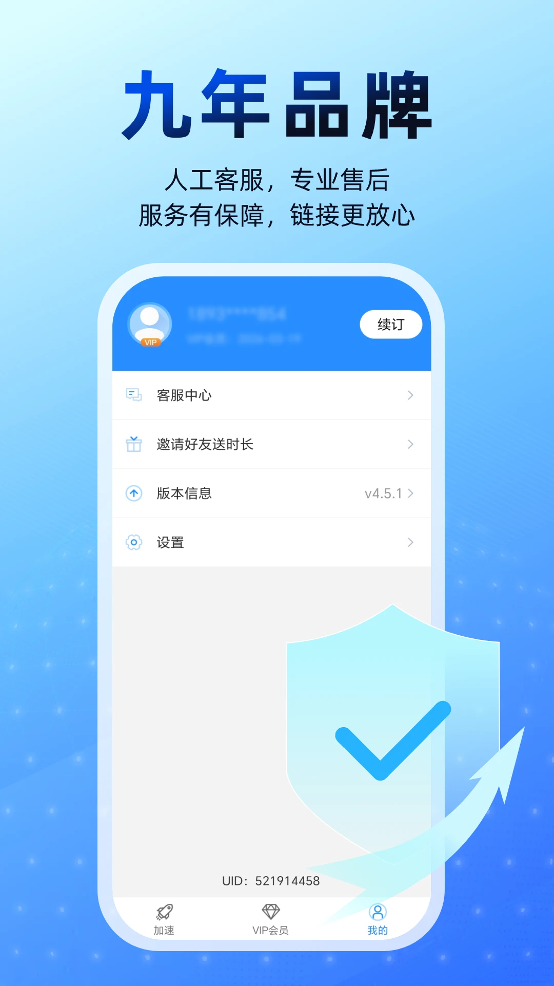 轻蜂加速器多平台