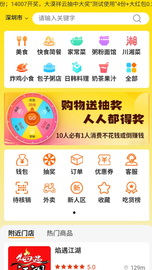 拼就乐玩法介绍
