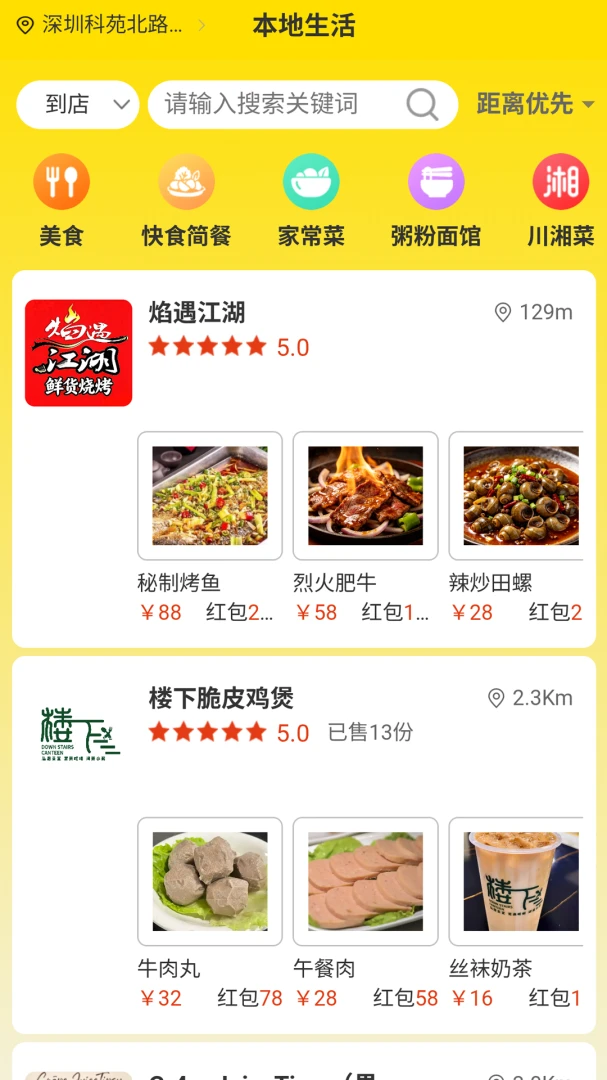 拼就乐购物体验