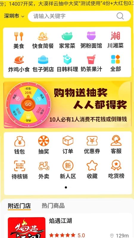 拼就乐预览图