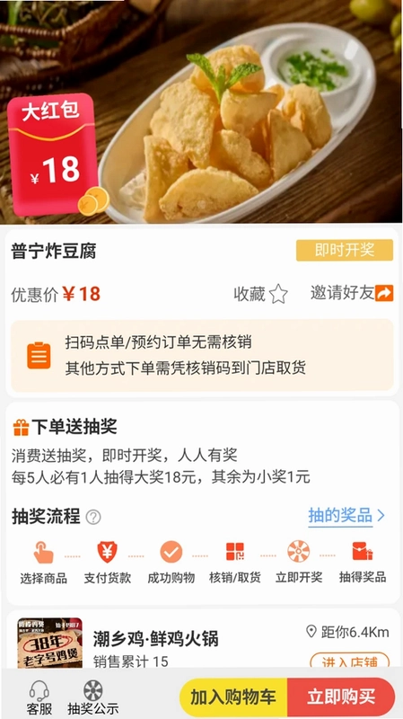 拼就乐预览图