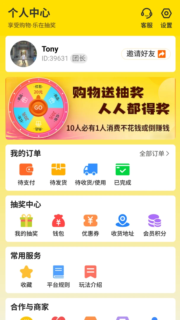 拼就乐本地生活