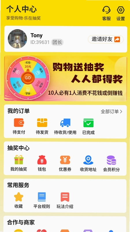 拼就乐预览图