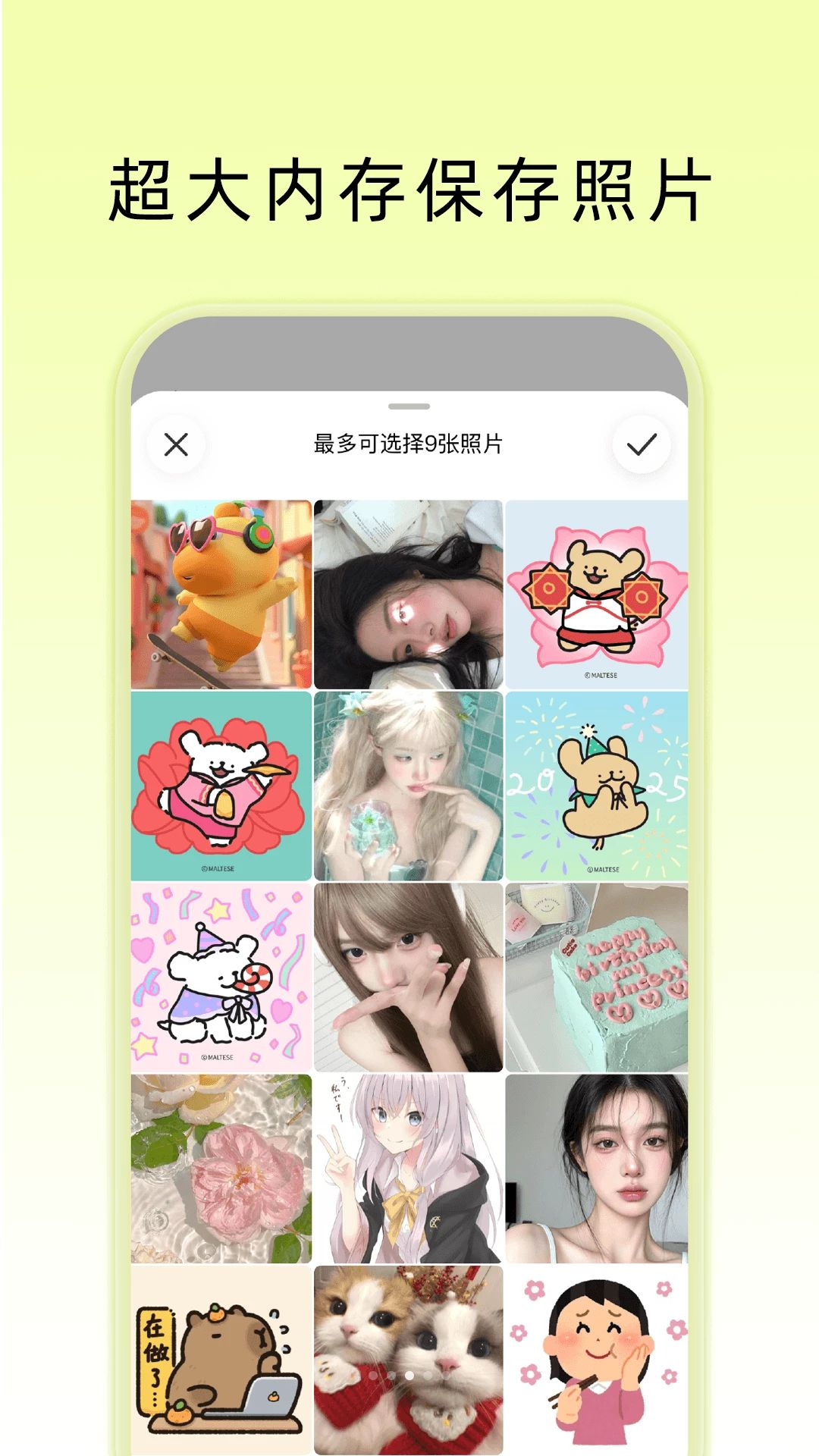 自言自语图文记录
