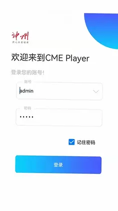 CME Player 神州医疗预览图