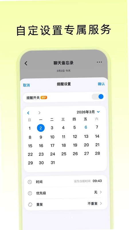 自言自语预览图
