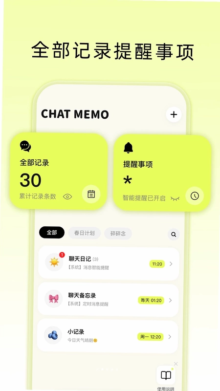 自言自语预览图