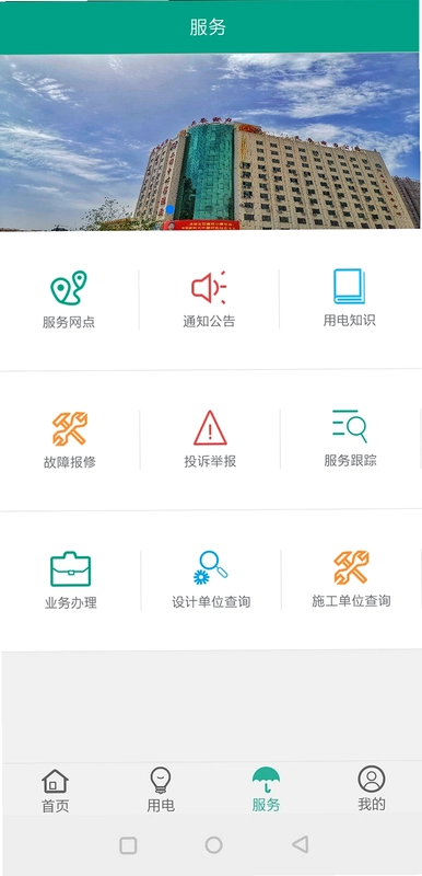天泰电力预览图