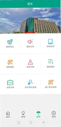 天泰电力预览图