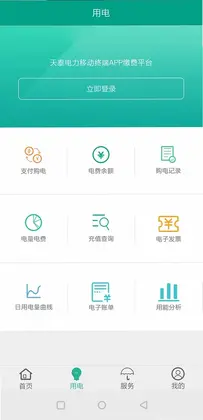 天泰电力预览图