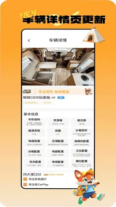 去野星球app预览图
