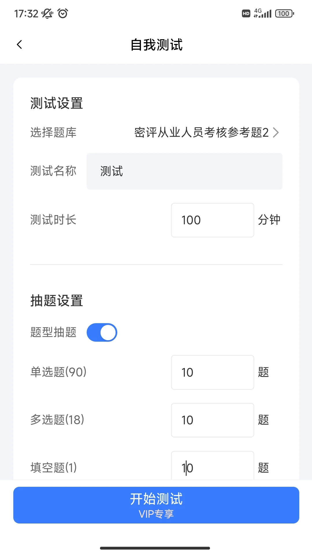 百思考收藏夹