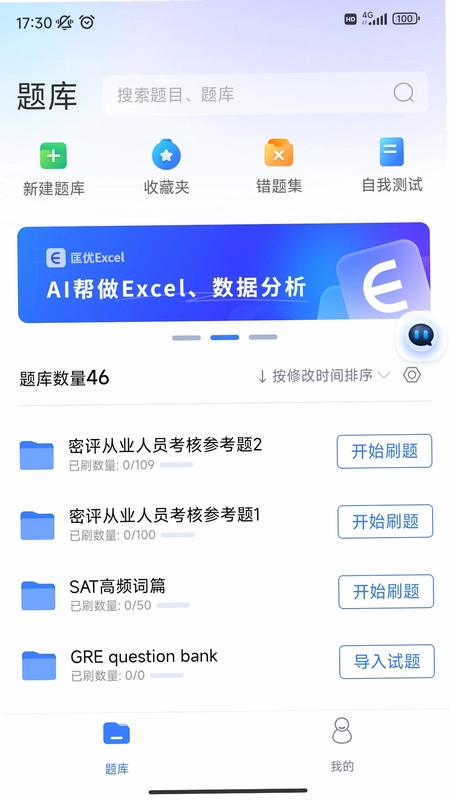 百思考预览图