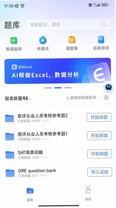 百思考预览图