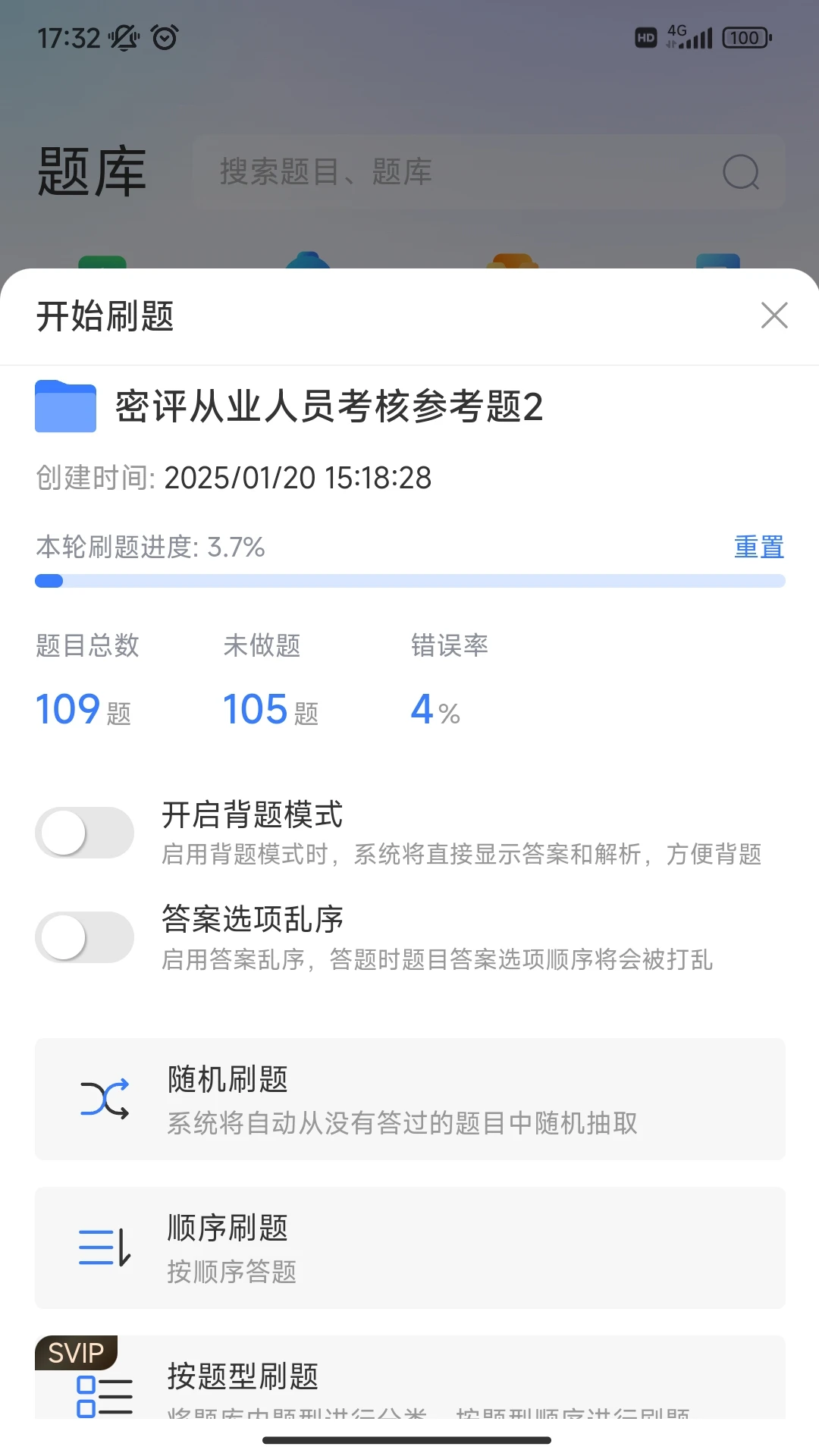 百思考AI出题