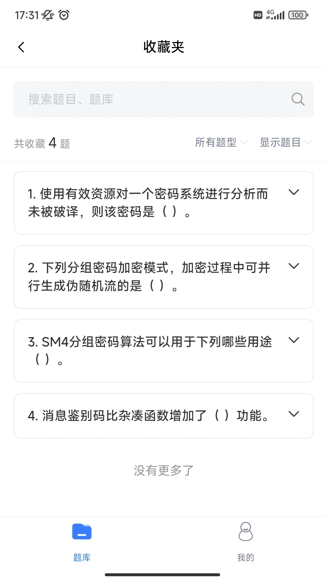 百思考自我检测报告