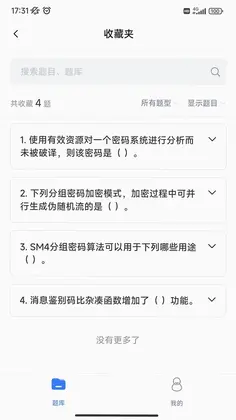 百思考预览图