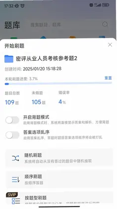 百思考预览图