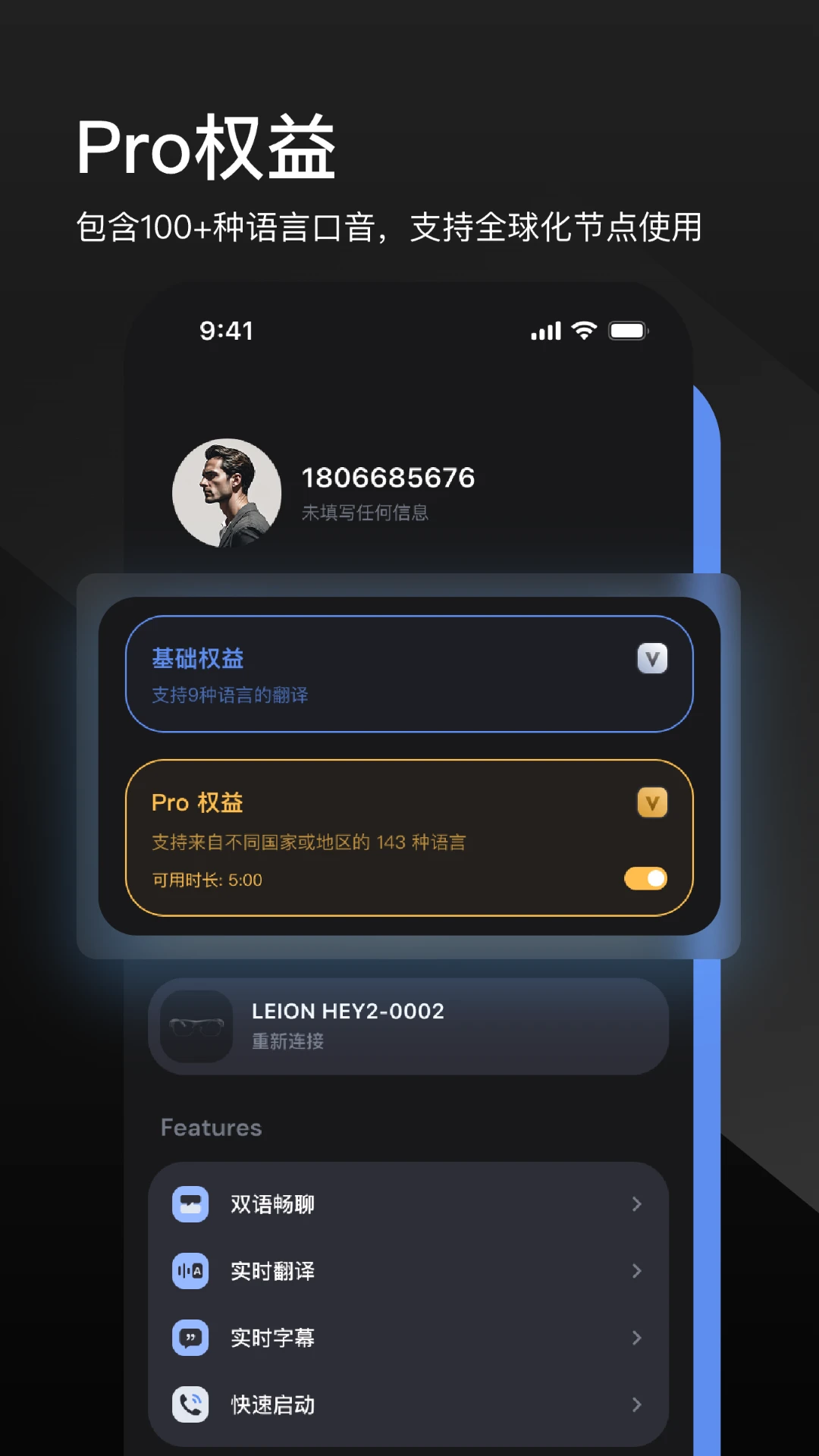 LEION多语言支持