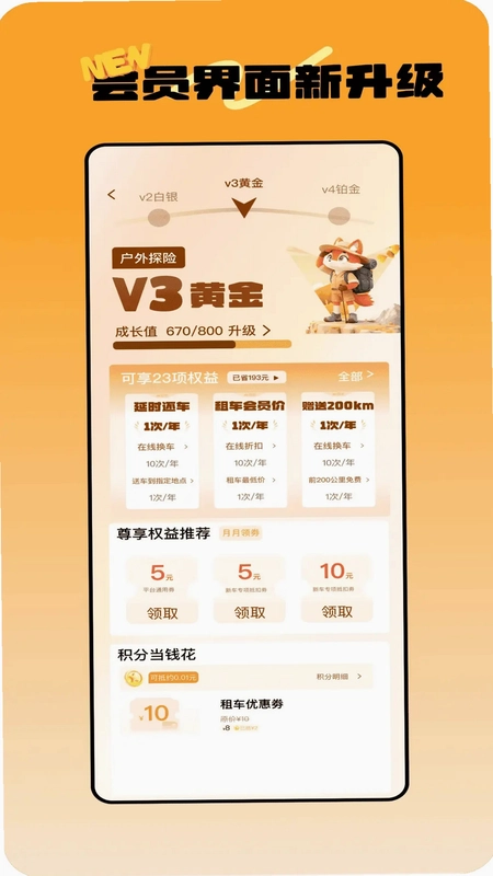 去野星球app预览图
